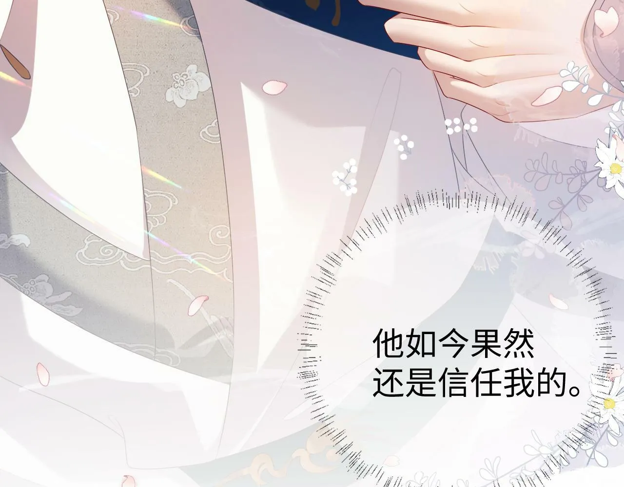 第 18 话 想要便说 第61页