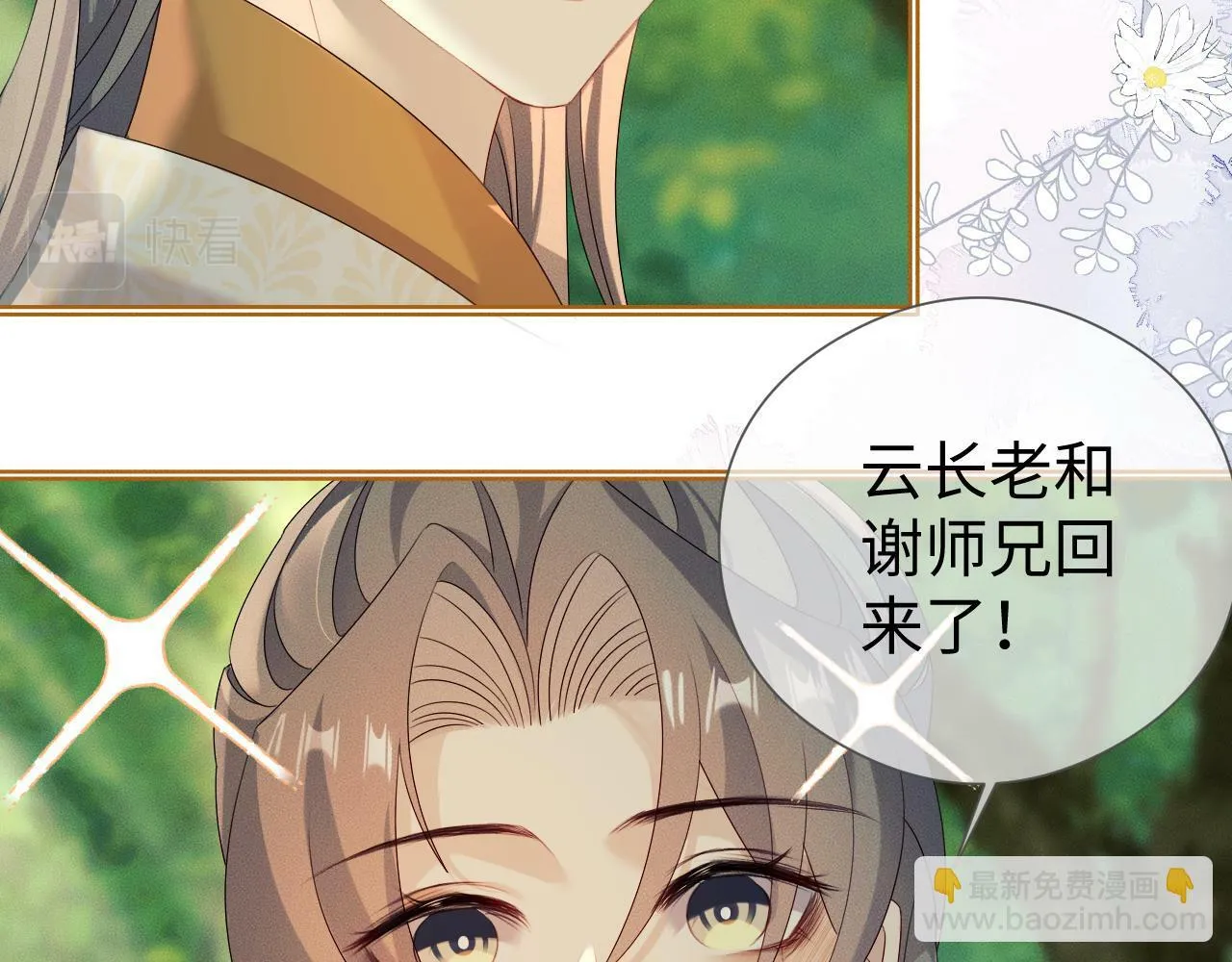 第 18 话 想要便说 第68页