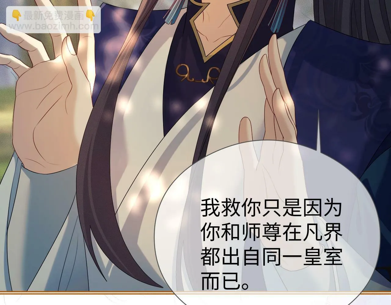 第 18 话 想要便说 第81页