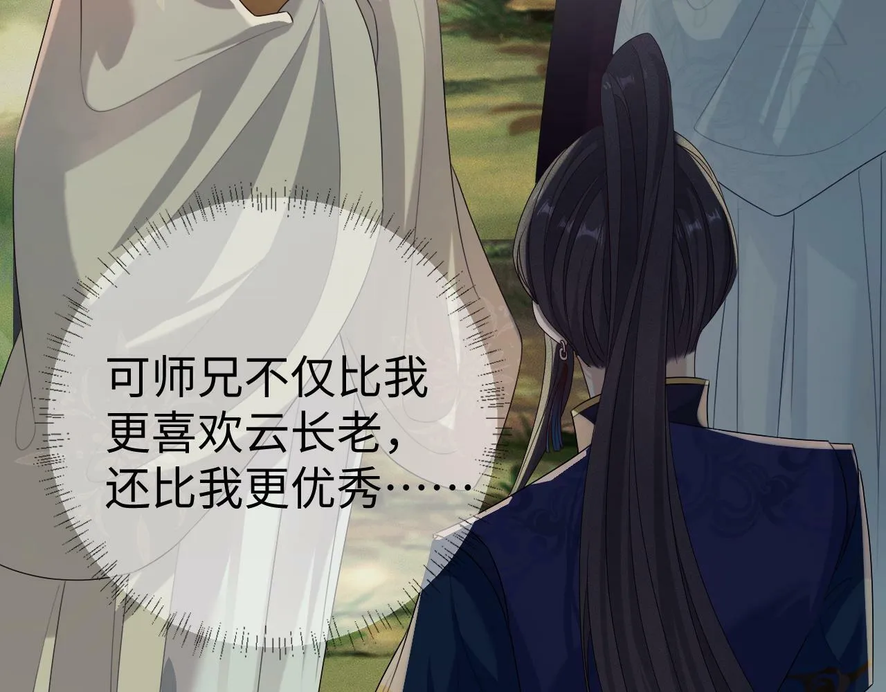 第 18 话 想要便说 第86页