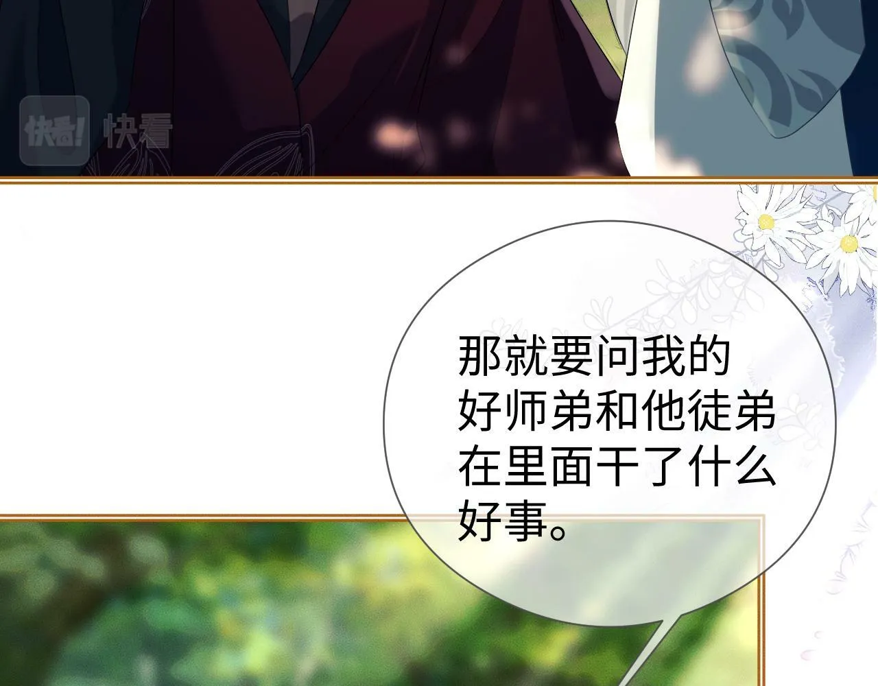 第 18 话 想要便说 第89页