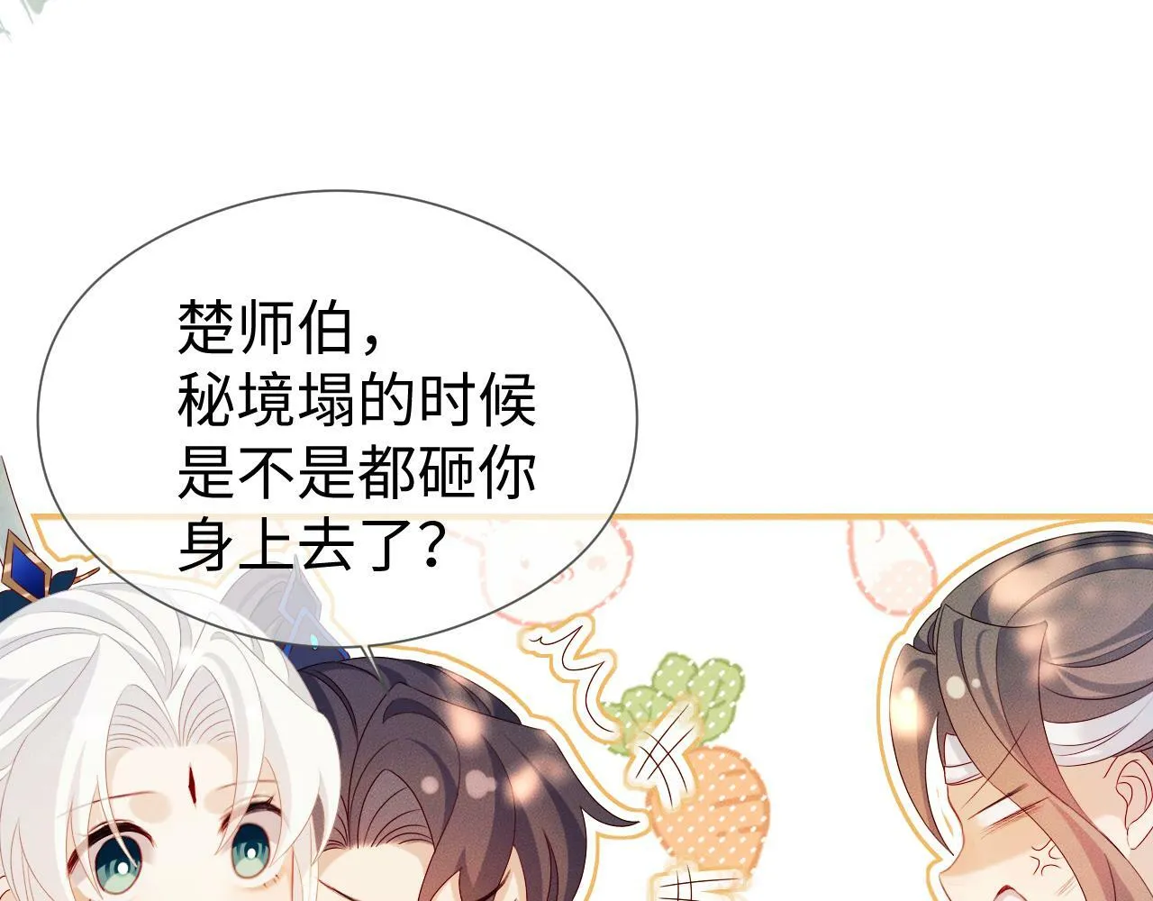 第 18 话 想要便说 第92页
