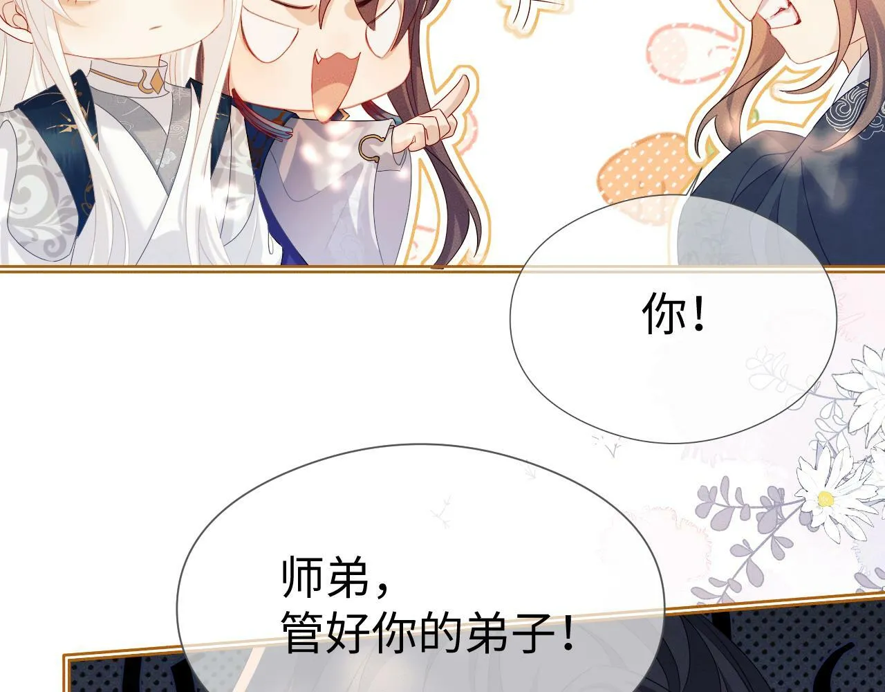 第 18 话 想要便说 第93页