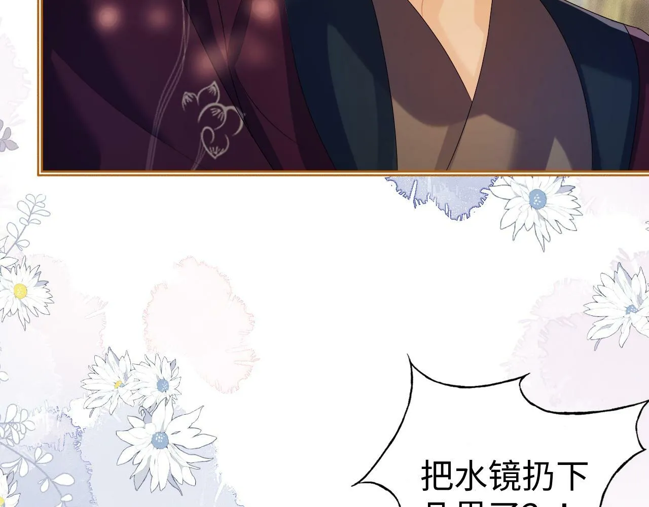 第 18 话 想要便说 第102页