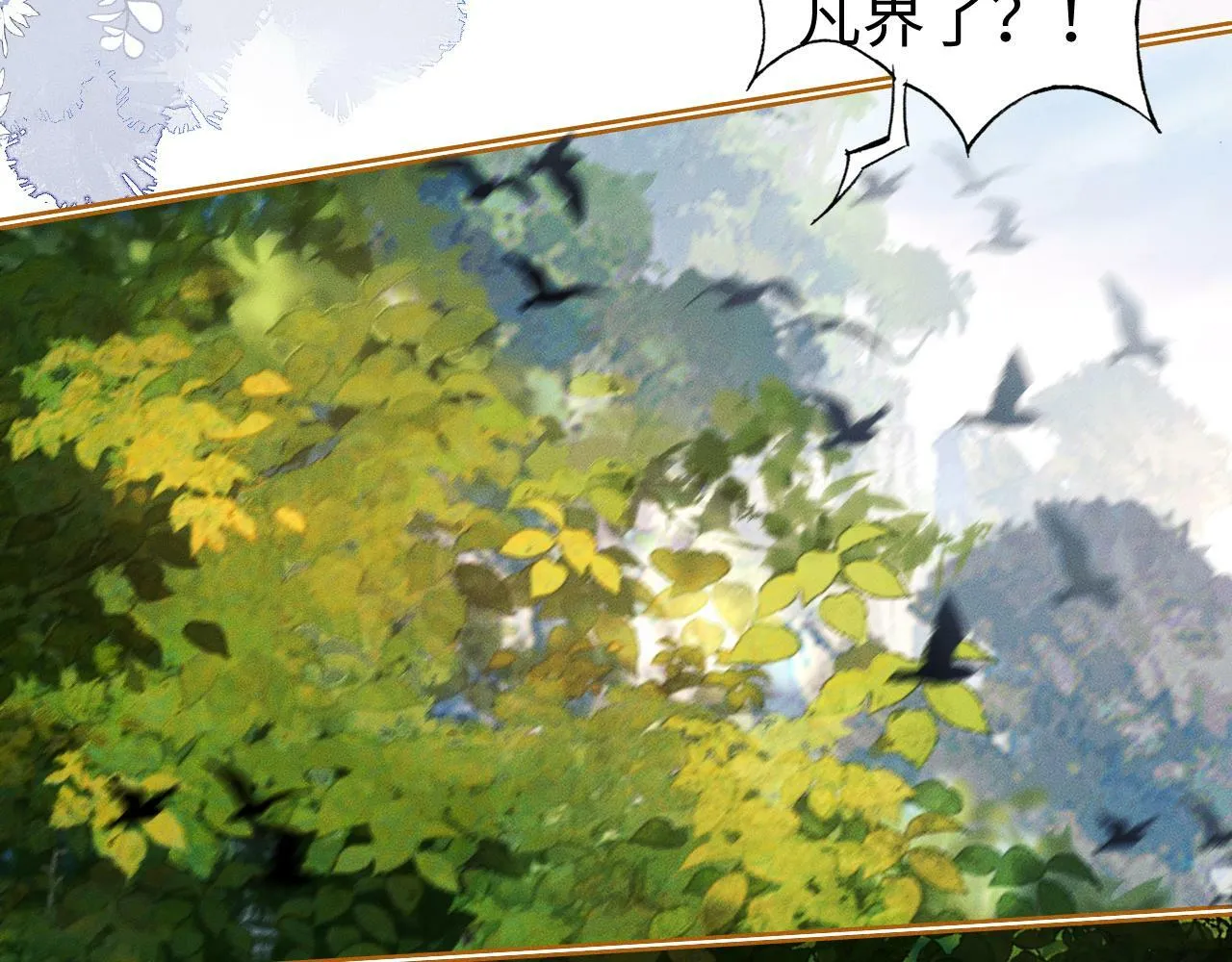 第 18 话 想要便说 第103页