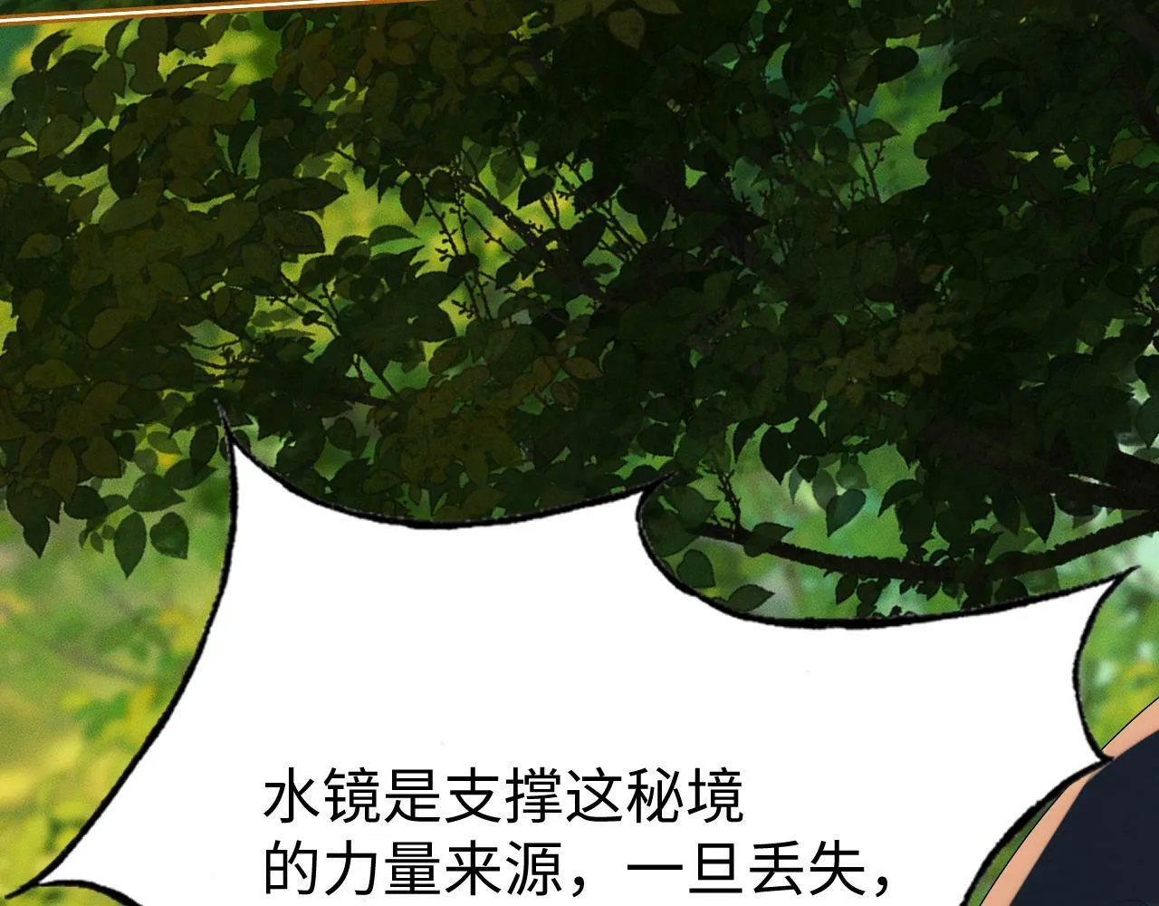 第 18 话 想要便说 第104页