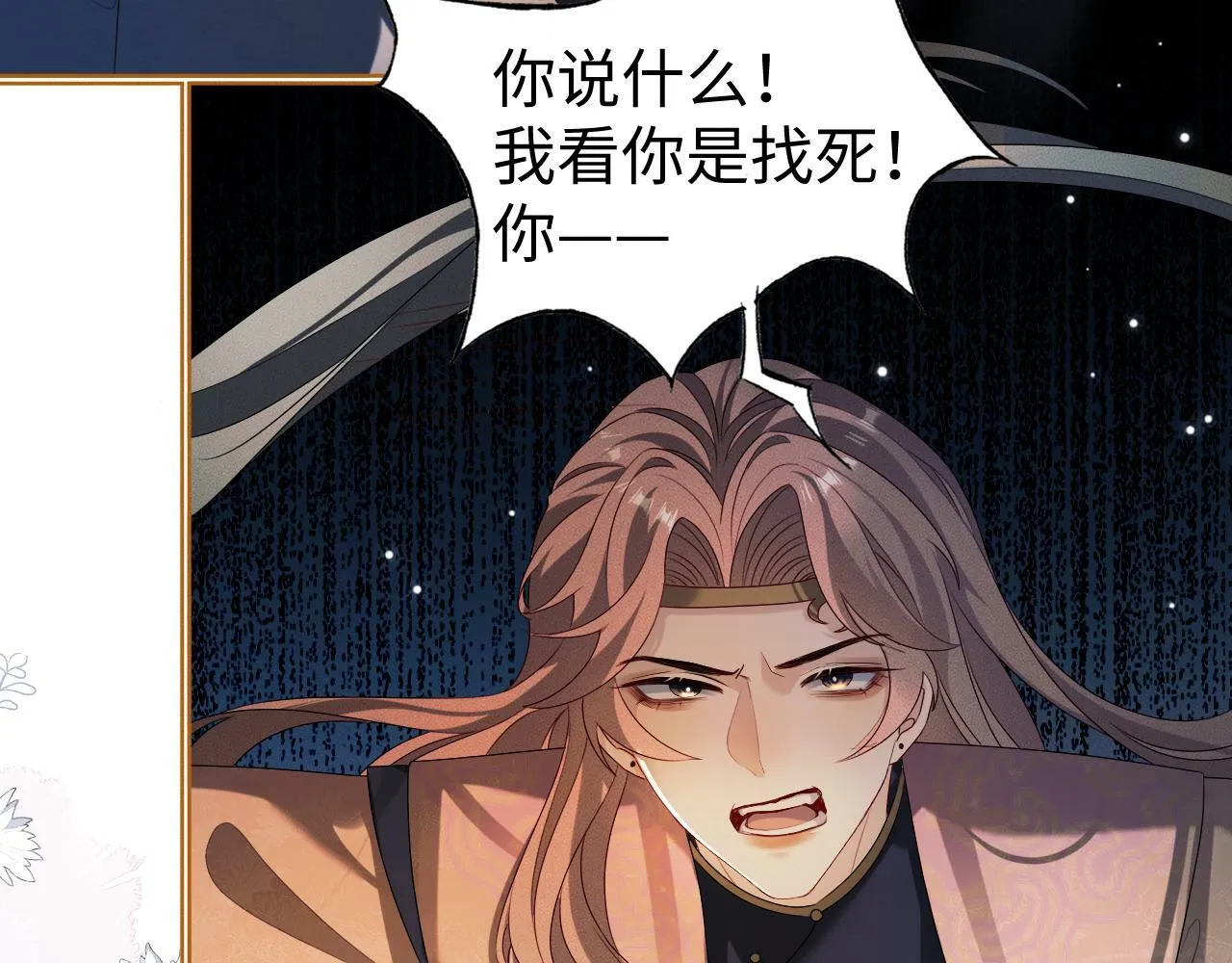 第 18 话 想要便说 第108页