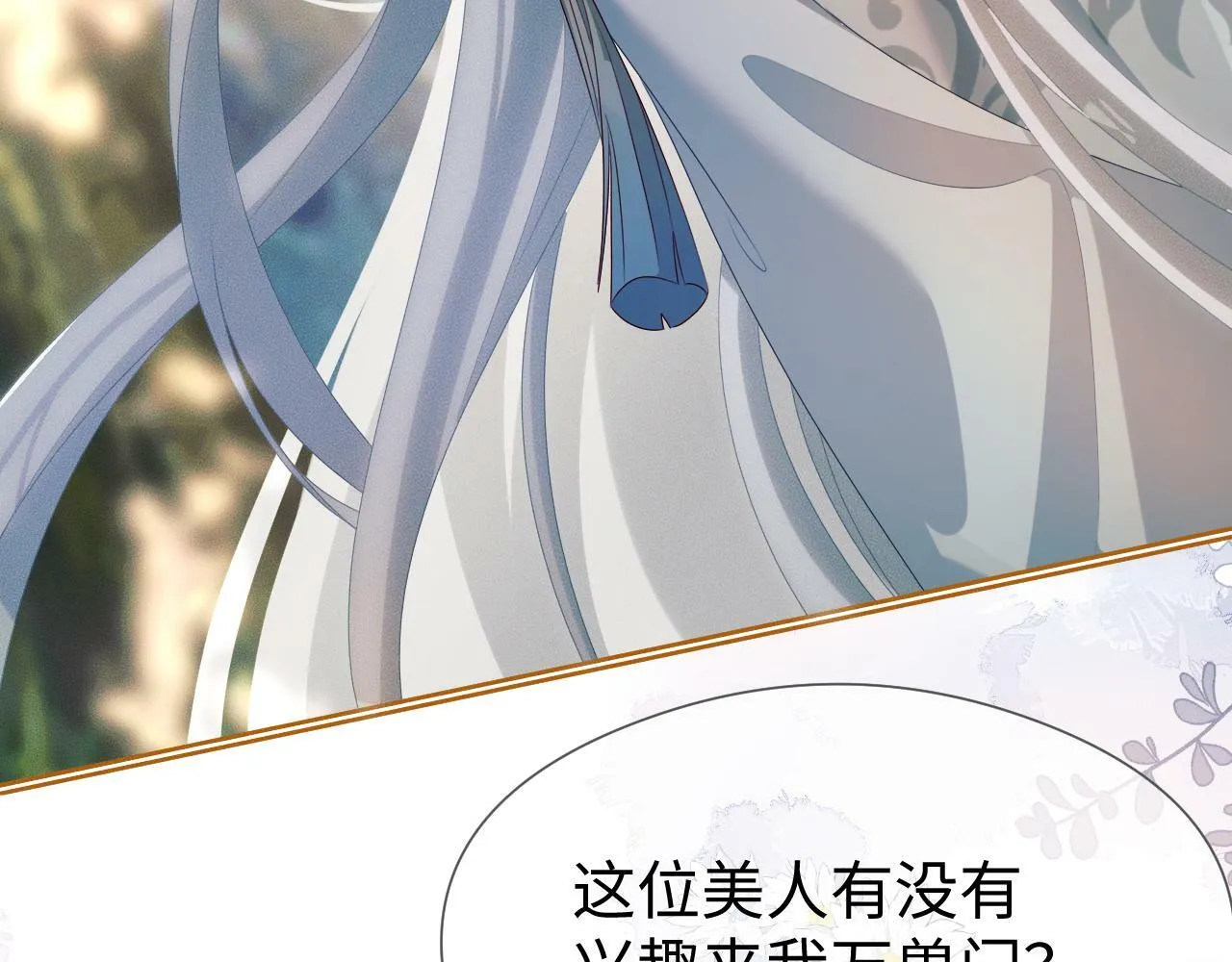 第 18 话 想要便说 第114页