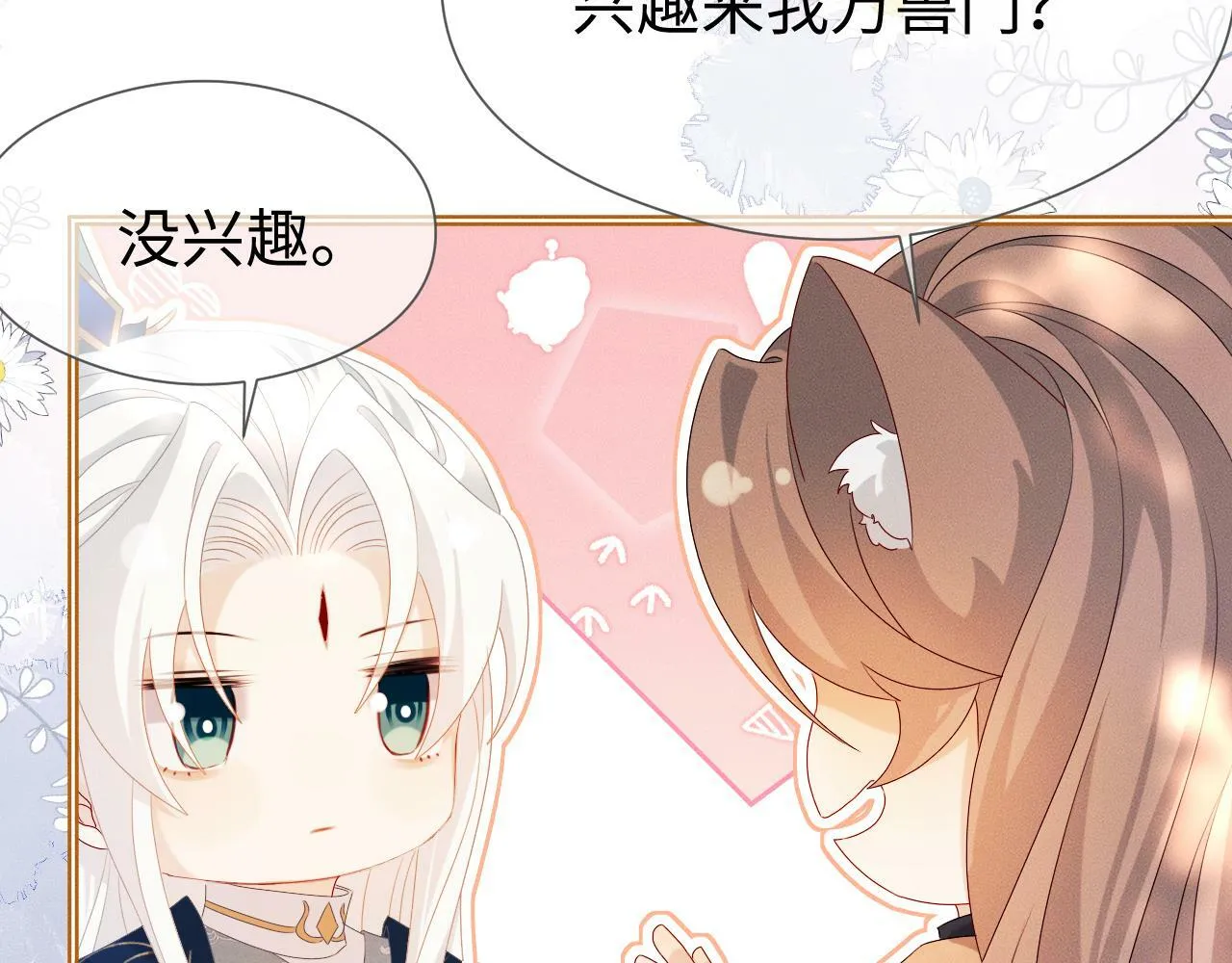 第 18 话 想要便说 第115页