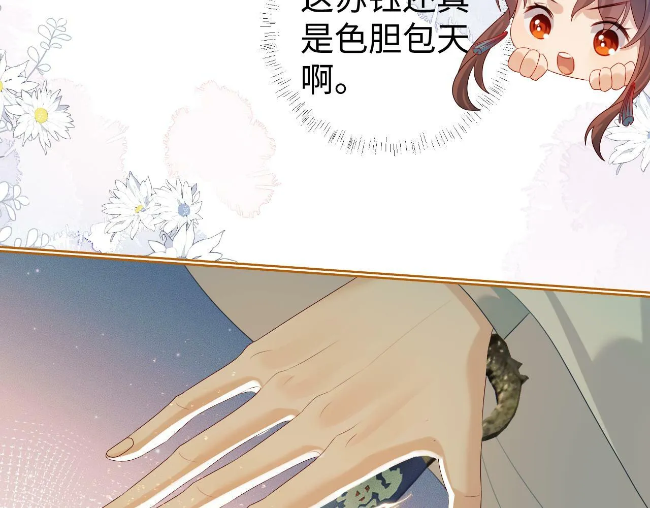 第 18 话 想要便说 第119页