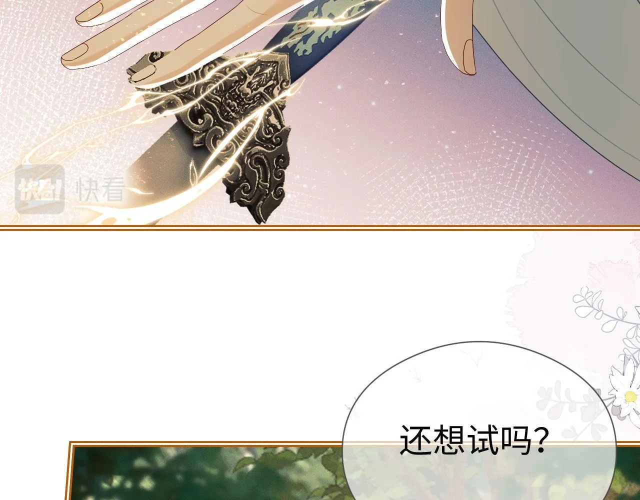 第 18 话 想要便说 第120页