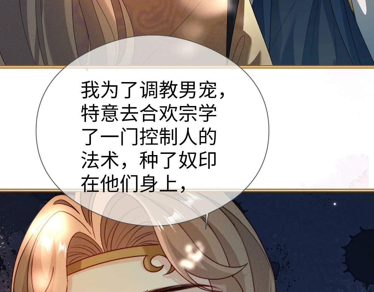 第 18 话 想要便说 第126页