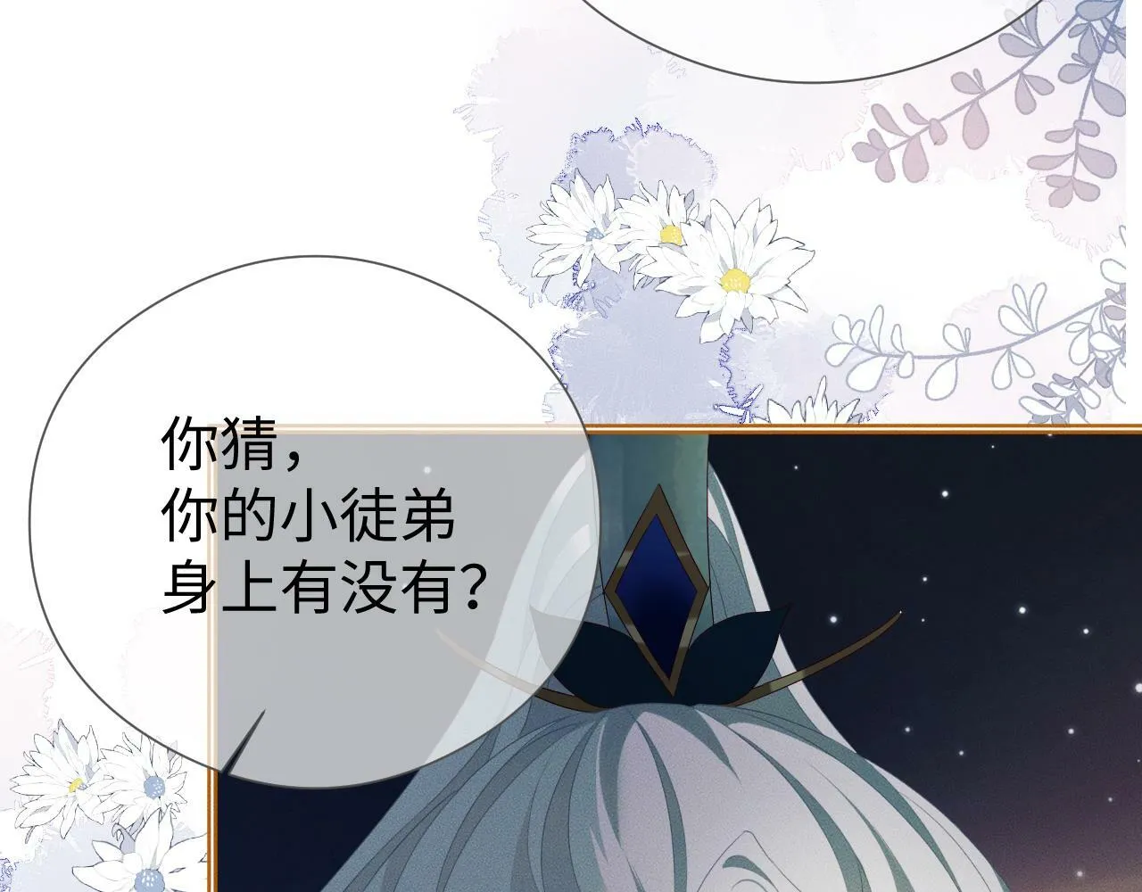 第 18 话 想要便说 第128页