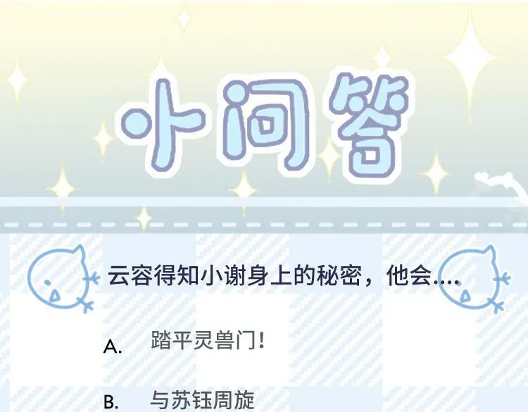 第 18 话 想要便说 第132页