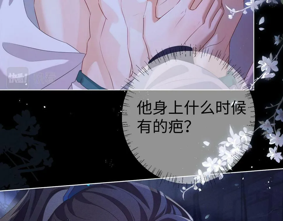 第5话 缺口 第6页