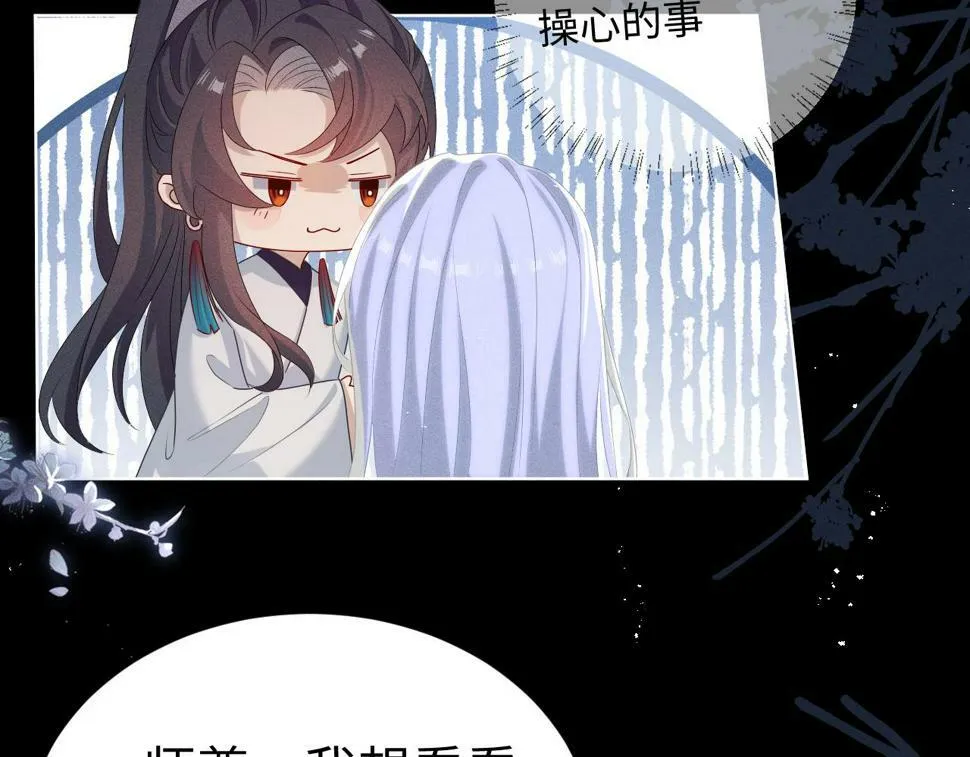 第5话 缺口 第8页