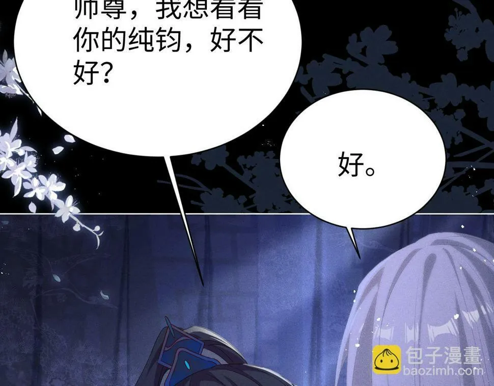 第5话 缺口 第9页