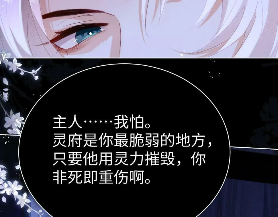 第5话 缺口 第17页