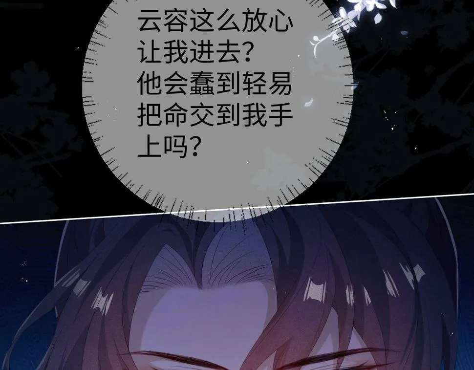 第5话 缺口 第20页
