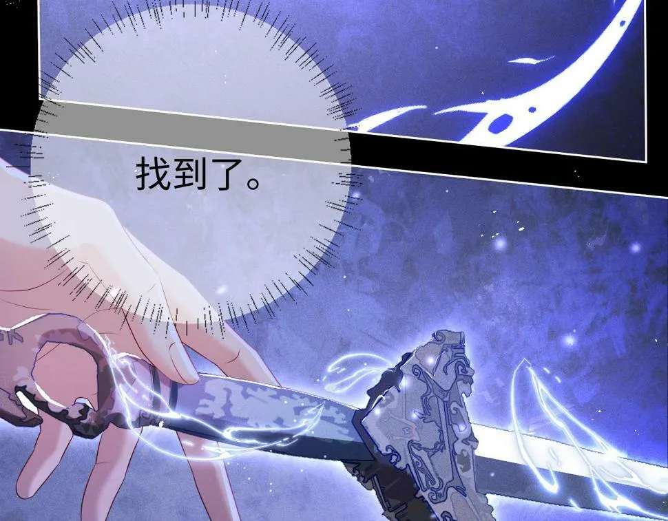 第5话 缺口 第23页
