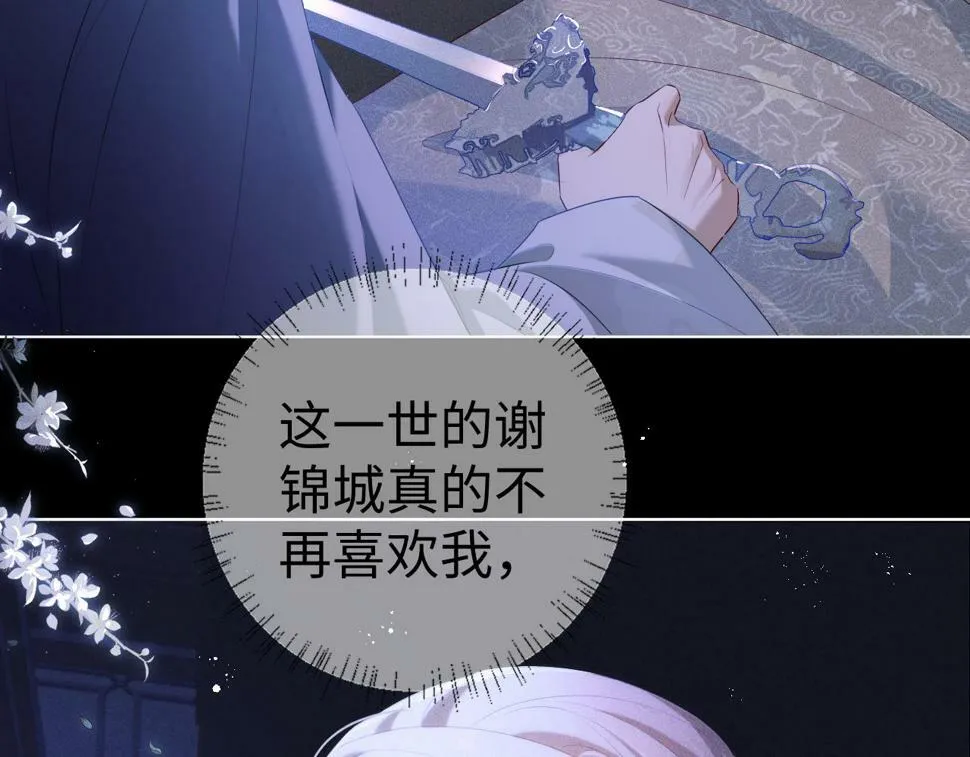 第5话 缺口 第31页