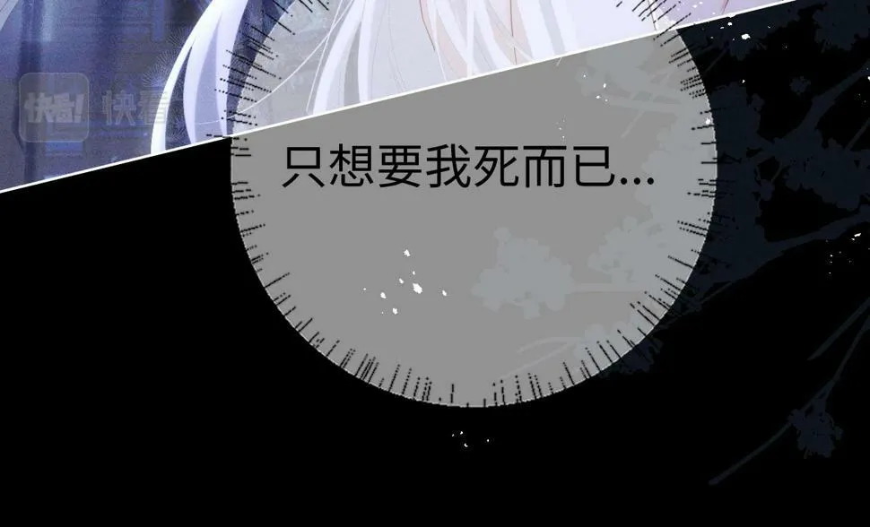 第5话 缺口 第33页