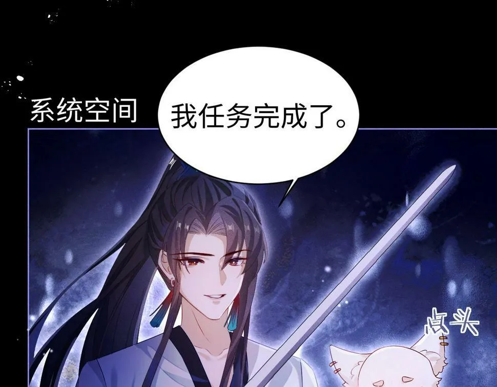 第5话 缺口 第34页