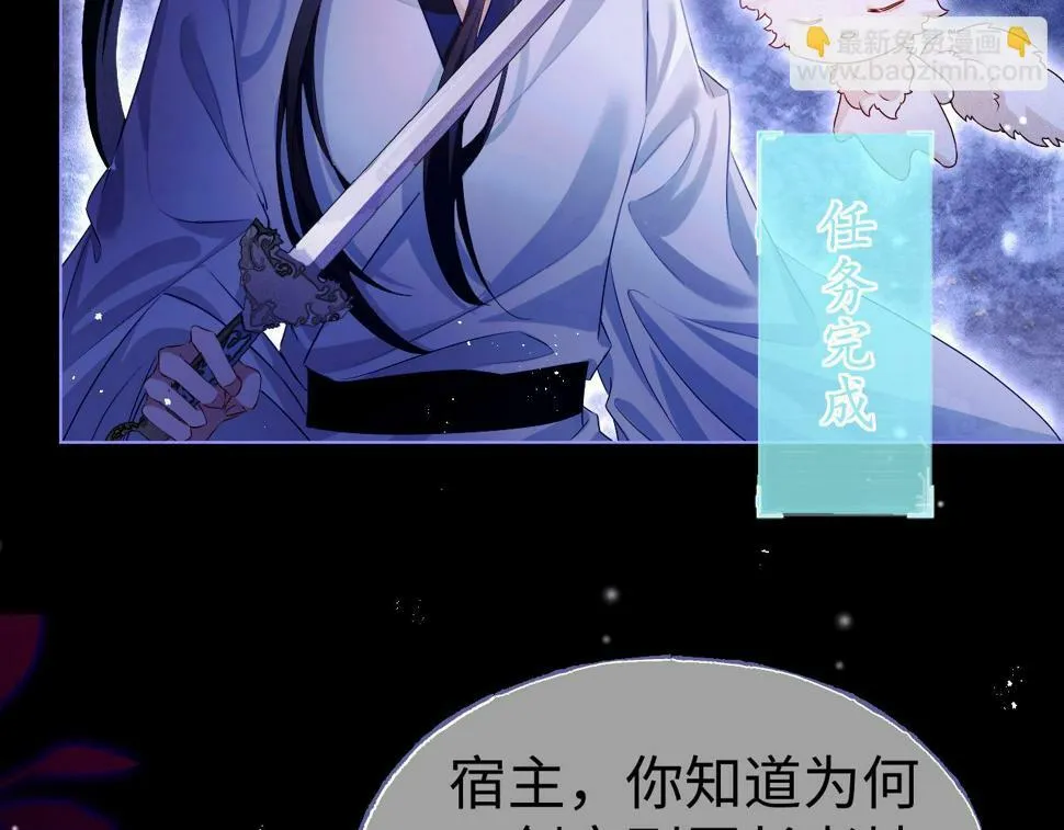 第5话 缺口 第35页