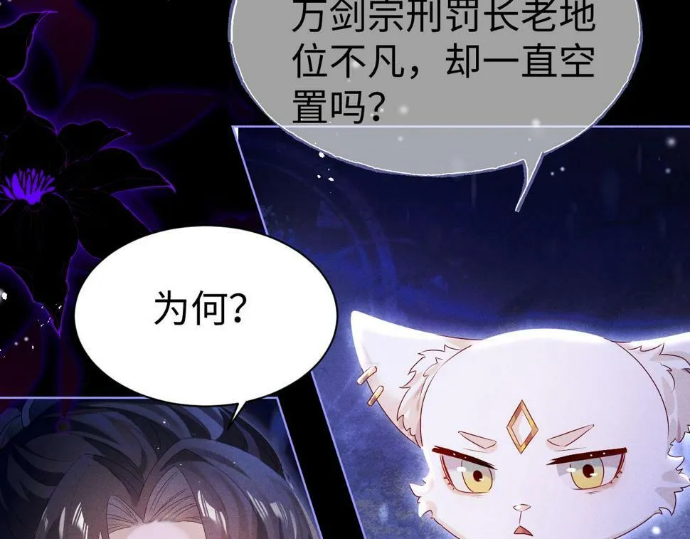 第5话 缺口 第36页