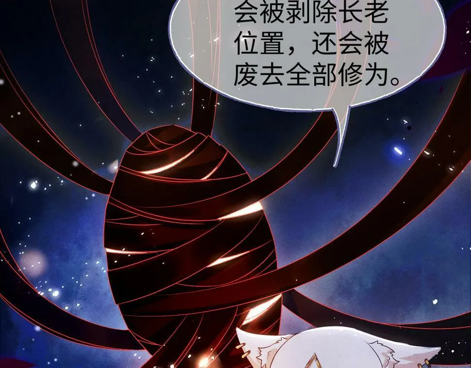 第5话 缺口 第38页