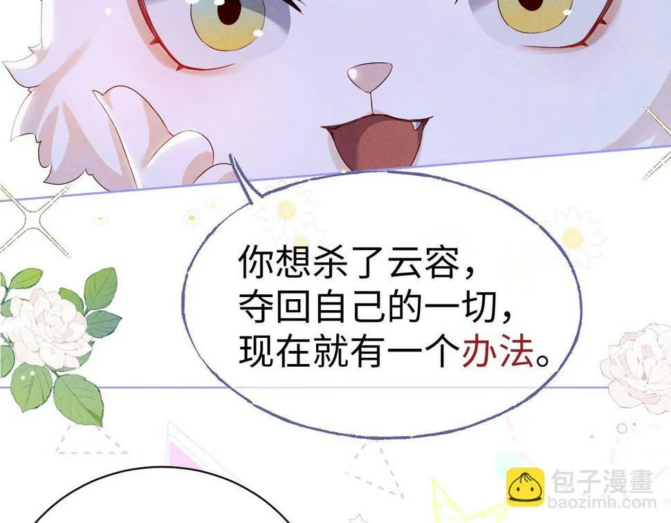 第5话 缺口 第40页