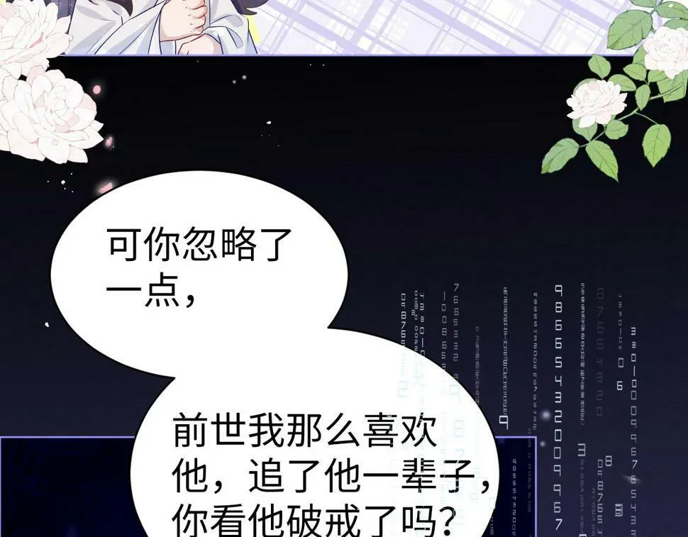 第5话 缺口 第42页