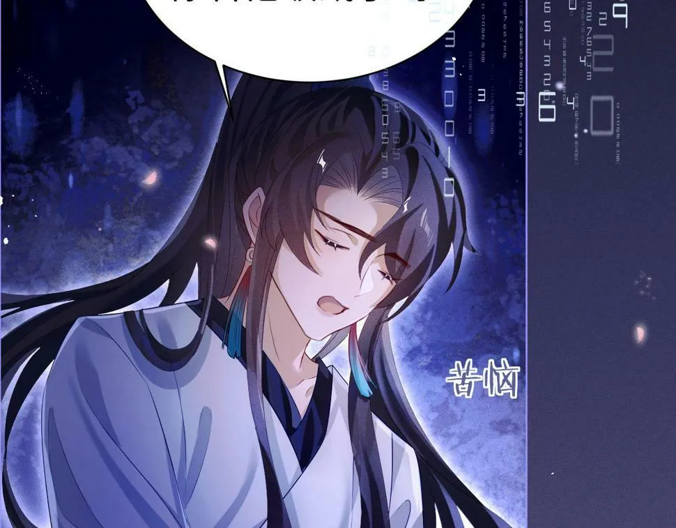 第5话 缺口 第43页