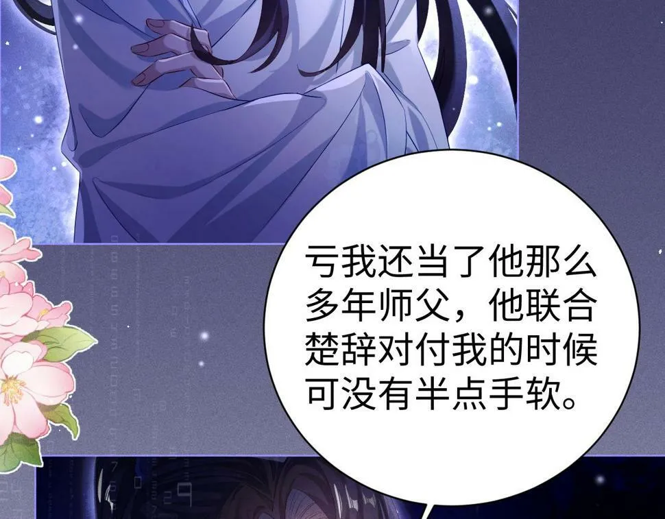 第5话 缺口 第44页