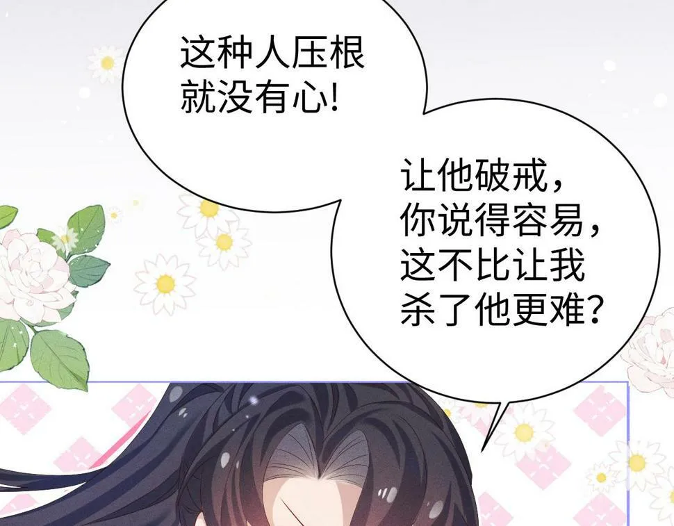 第5话 缺口 第46页