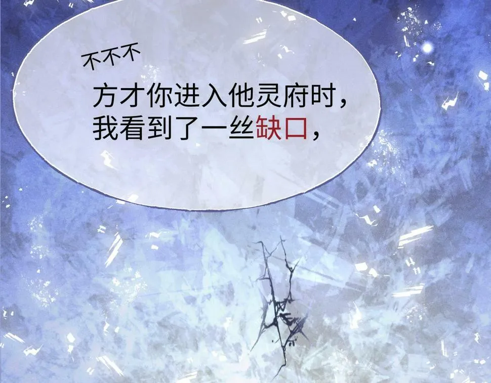 第5话 缺口 第48页