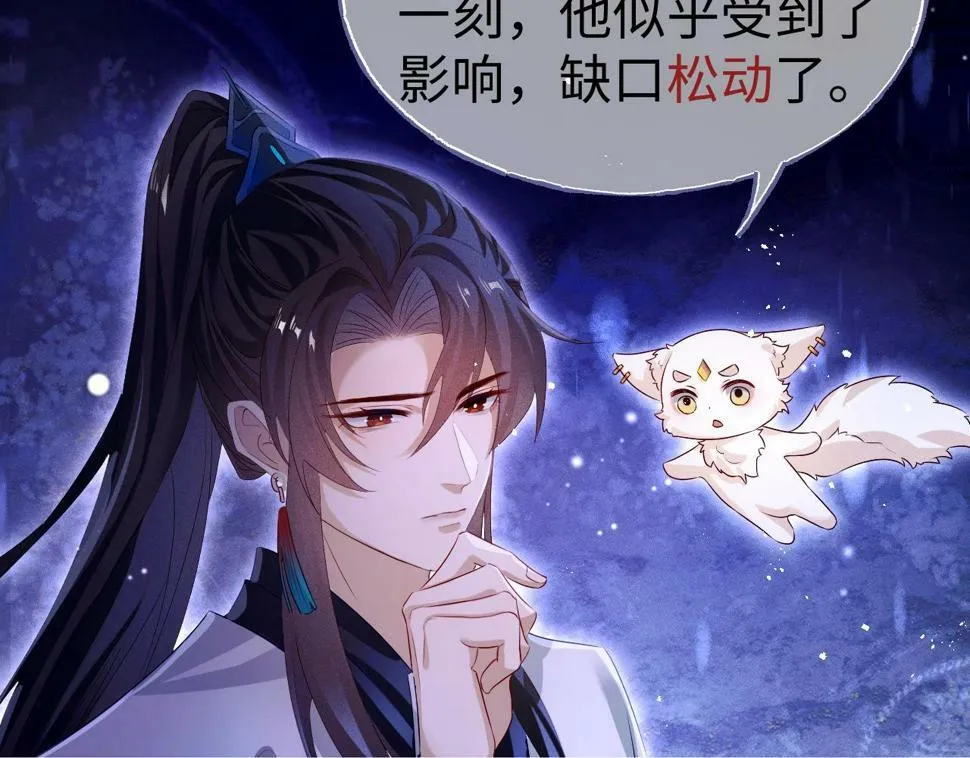 第5话 缺口 第50页