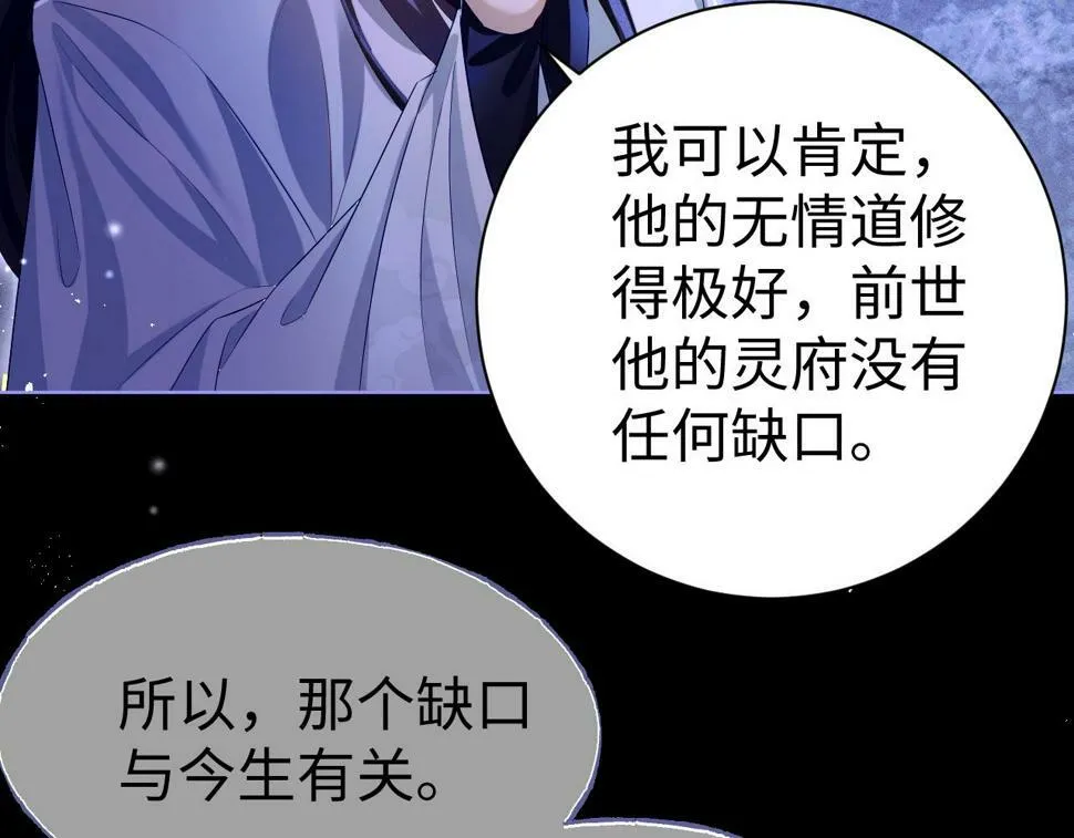 第5话 缺口 第51页