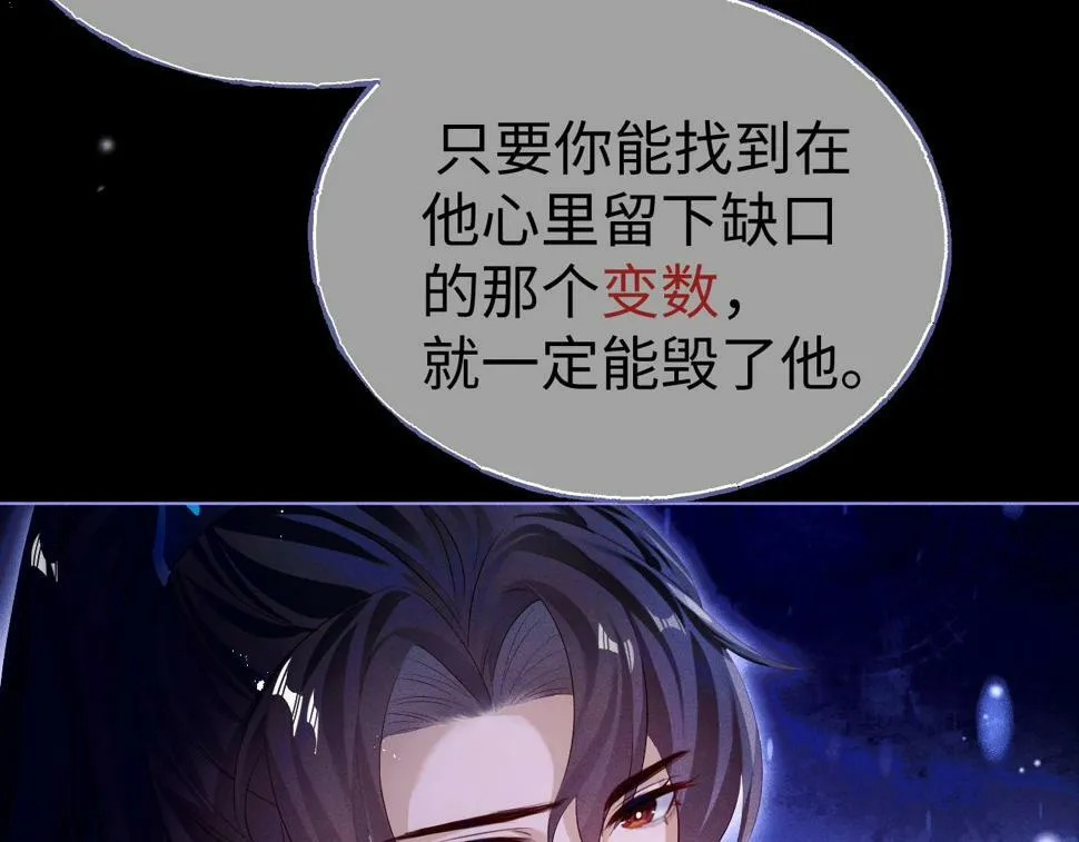 第5话 缺口 第52页