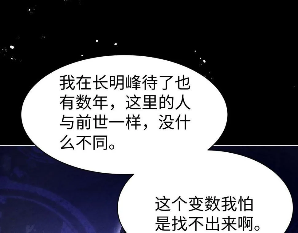 第5话 缺口 第54页