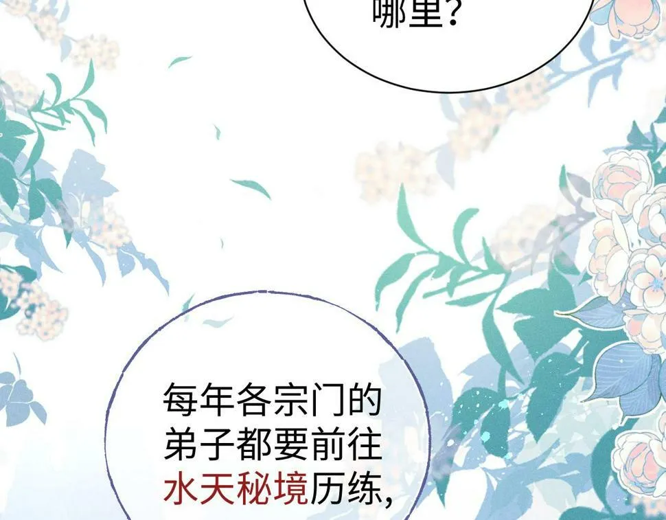 第5话 缺口 第58页