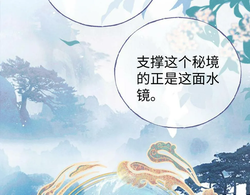 第5话 缺口 第59页
