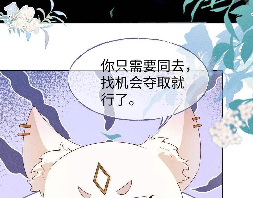 第5话 缺口 第61页