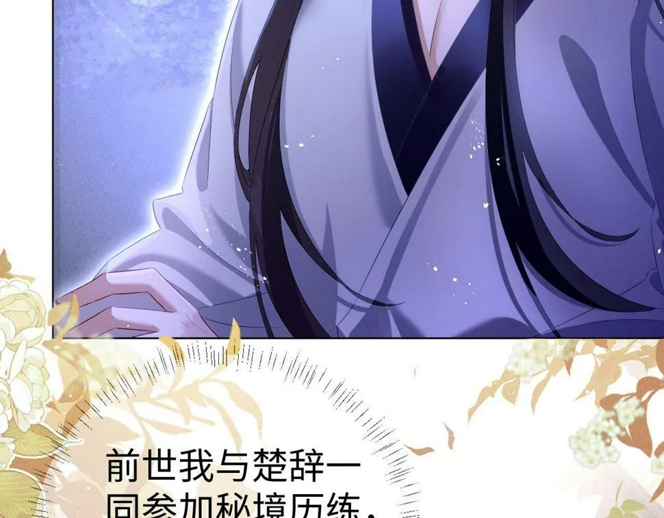 第5话 缺口 第64页