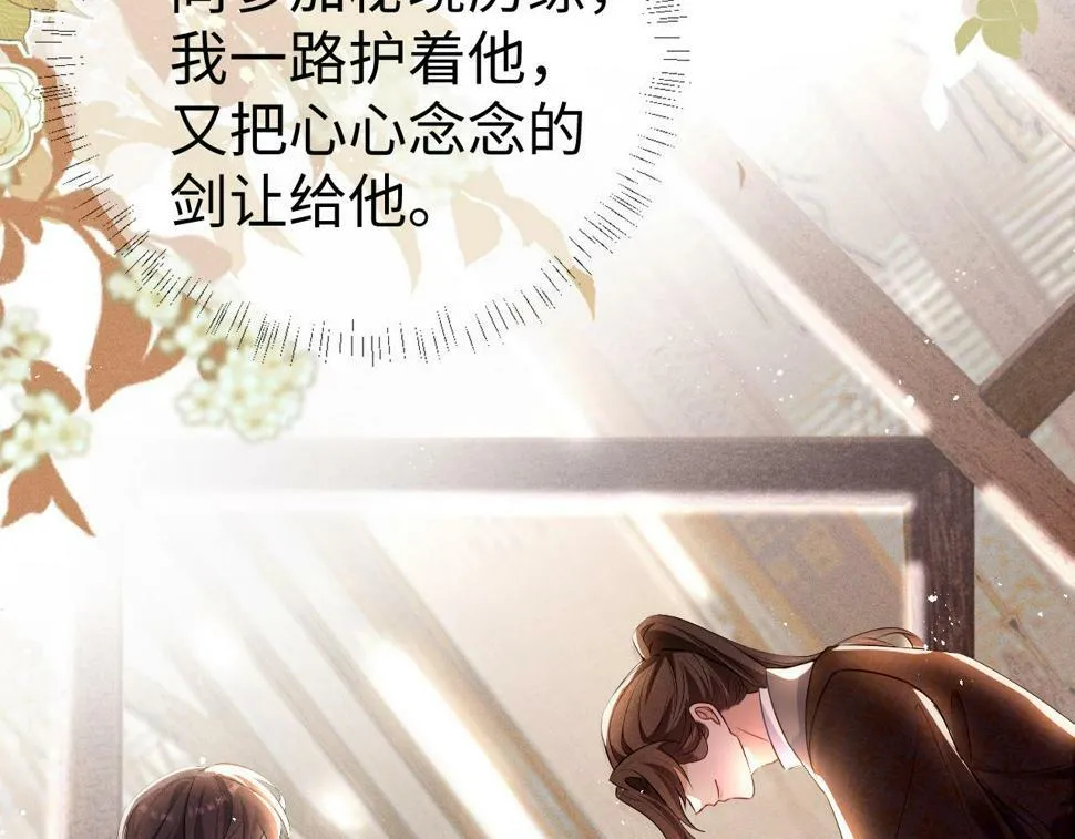 第5话 缺口 第65页