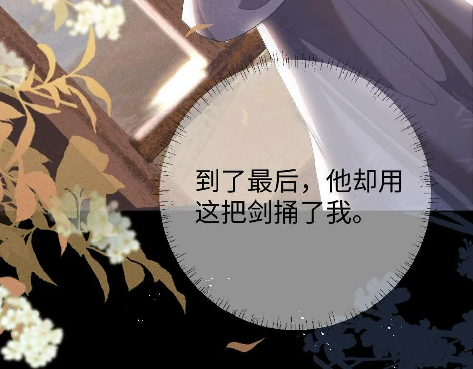第5话 缺口 第67页