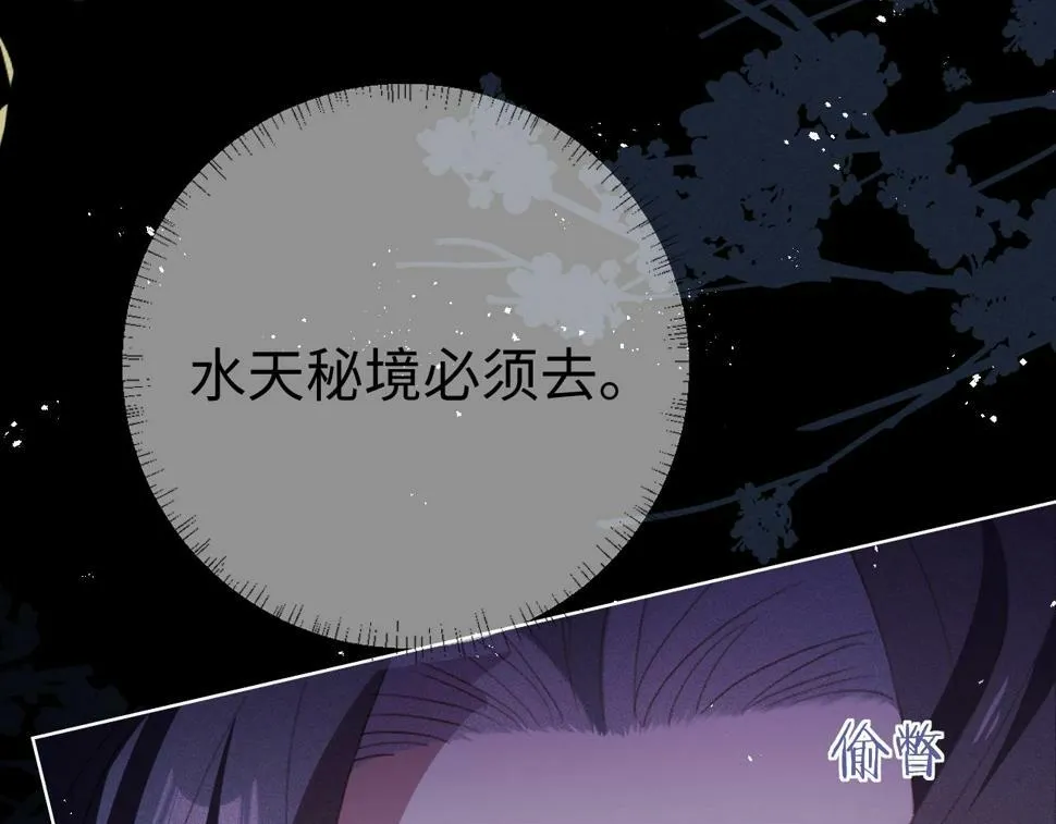 第5话 缺口 第68页