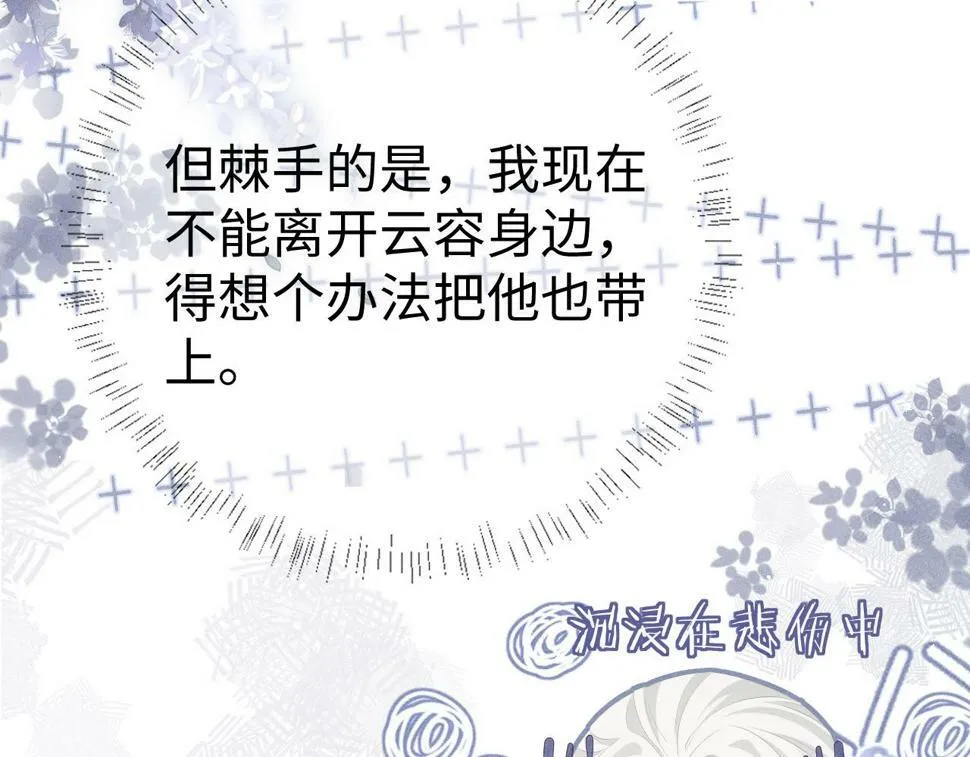 第5话 缺口 第70页