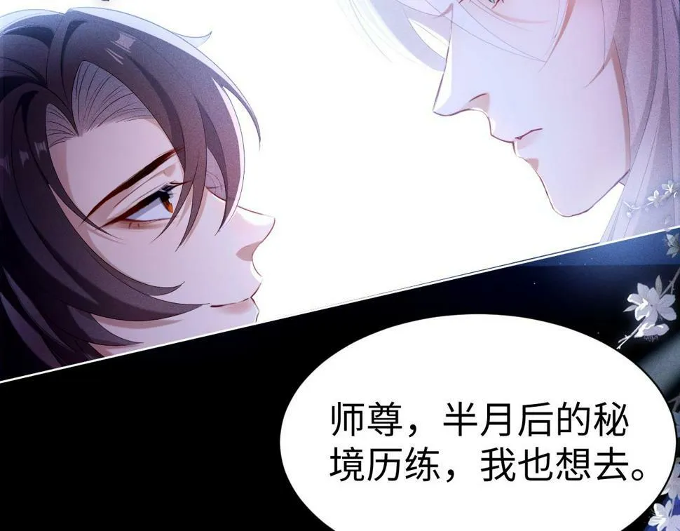 第5话 缺口 第74页