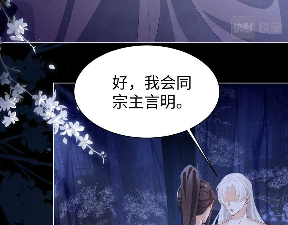 第5话 缺口 第77页
